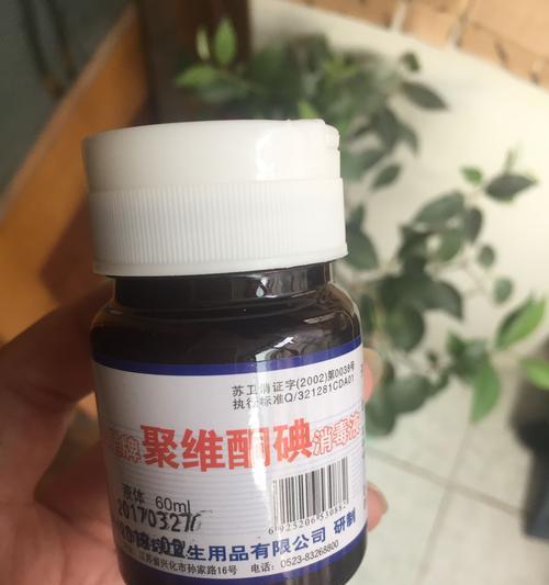 小狗使用聚维酮碘的方法（以聚维酮碘为小狗治疗皮肤问题的利器）