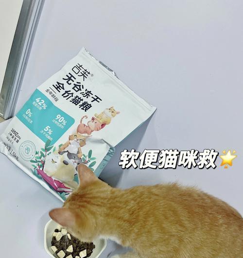 如何避免宠物食欲问题引发软便（以渴望鸡猫咪为例）