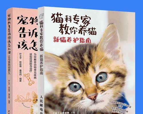 宠物猫咪拉稀治疗方法详解（15个有效的治疗方法）