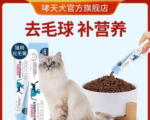 猫咪误食化毛膏后吐出是否正常（从宠物健康角度出发）