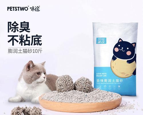 猫咪误食膨润土猫砂致命（以宠物为主的食品安全教育）