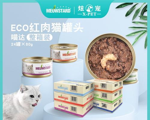 小猫每天300克罐头的营养和健康（探究罐头食物在宠物饮食中的作用和注意事项）