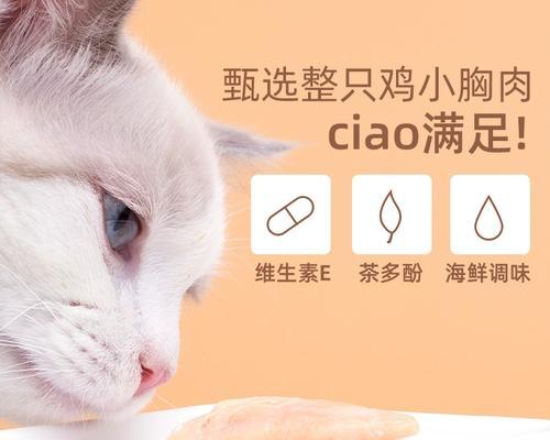 如何科学合理地喂养宠物猫（每天喂多少鸡胸肉）