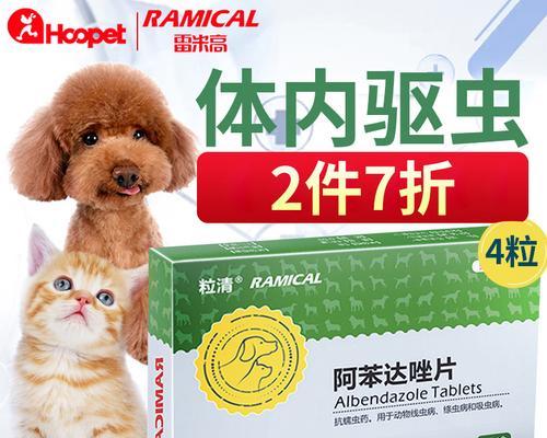 猫咪打虫药的正确用法（宠物猫咪的健康需要你的呵护）