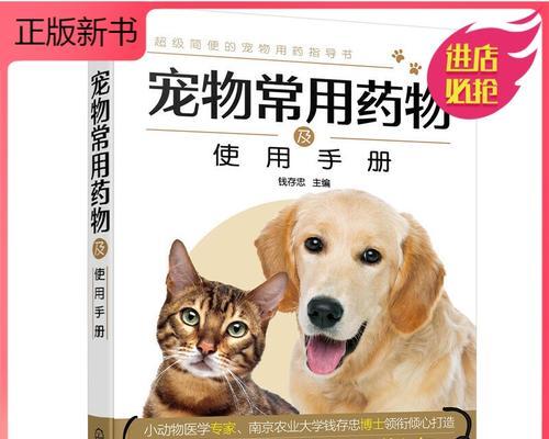 猫咪书籍推荐——让你和爱宠更亲近（宠物主人必看的15本猫咪书籍推荐）