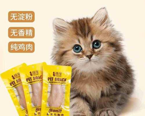 猫咪晚上吃鸡胸肉的好处（为宠物照顾健康）