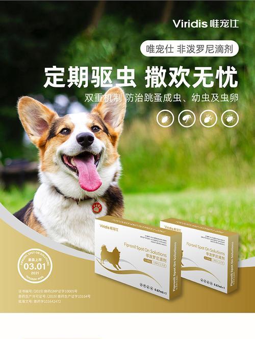 狗和猫的体外驱虫药有什么区别（以宠物为主）