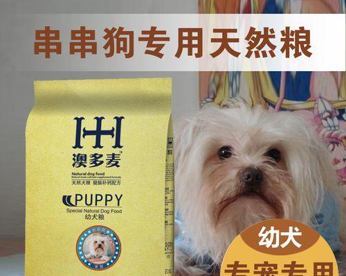 如何为幼犬掺合营养丰富的食材（宠物主人必知的狗粮掺合指南）