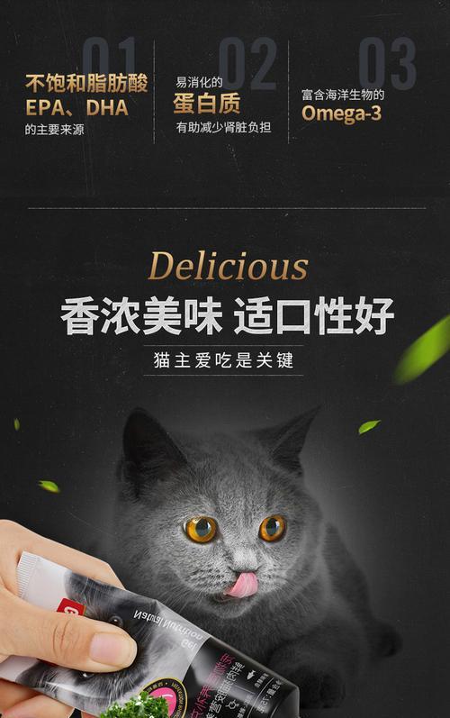 猫咪为什么爱吃营养膏（揭秘猫咪喜欢营养膏的神奇原因）