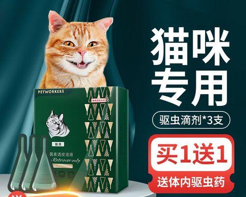 猫咪吐虫不吃猫粮，吃了驱虫药吐虫，该怎么办（以宠物为主）