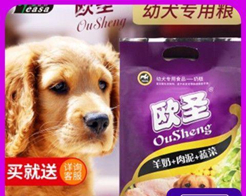 小狗奶糕换幼犬粮全面解析（从宠物健康、饮食平衡等方面详细分析）