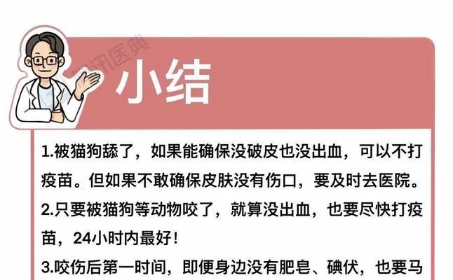 宠物狗狗每年都要接种狂犬疫苗（保护宠物健康）