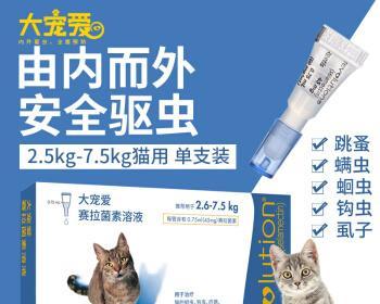 猫咪驱虫药怎么使用（宠物健康保障）