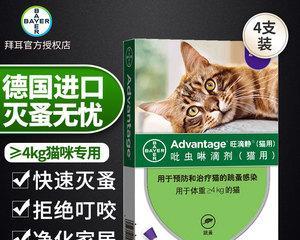 如何使用猫咪驱虫药滴剂有效去除寄生虫（以宠物为主）