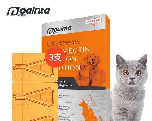 猫咪驱虫药的正确使用方法（以宠物为主）