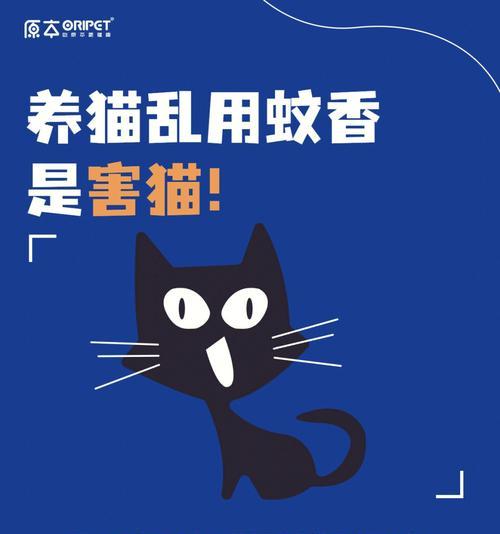 猫咪为什么讨厌花露水（探究猫咪对花露水的反感原因）