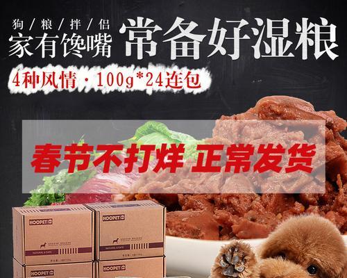 狗狗拌饭必备的优质饲料（以宠物健康为出发点）