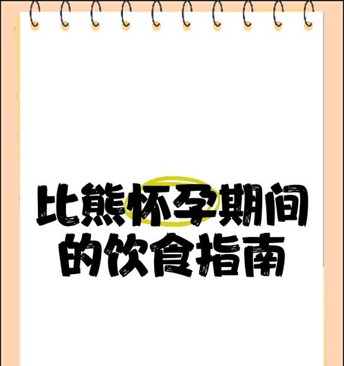 两个月小比熊的正确喂食量是多少？如何制定喂食计划？