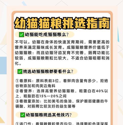 幼猫每次吃猫粮应该多少颗？如何判断合适的食量？