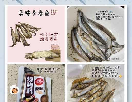 多春鱼作为宝宝辅食的做法？