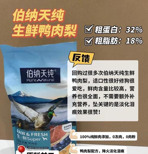 自制泰迪狗粮中能否添加鸡肝？这样做有何利弊？