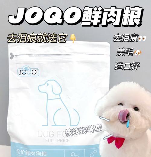 比熊犬最适合哪种狗粮？如何选择合适的狗粮品牌？