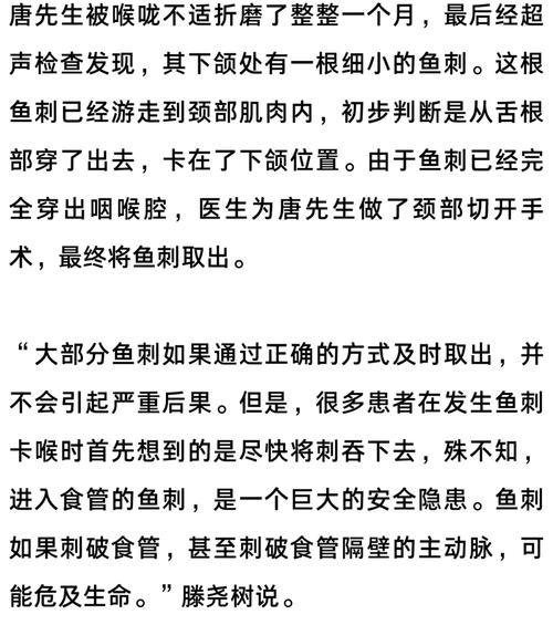 鱼刺卡在食道但喉镜未发现怎么办？还有哪些检查方法？