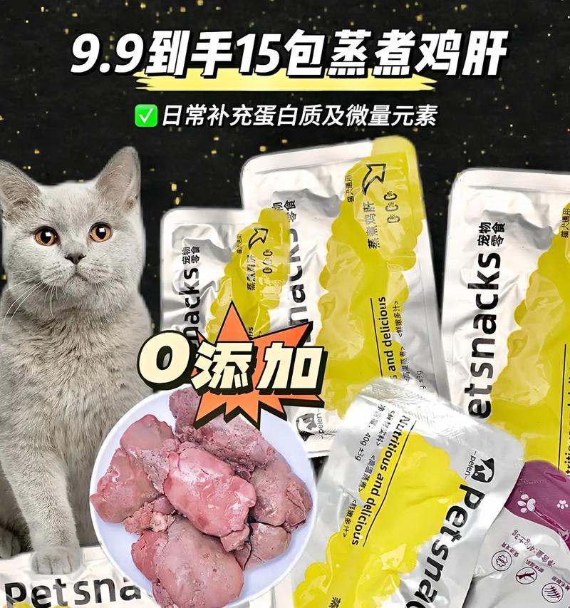 宠物食品中鸡肝粉的标准含量是多少？对宠物健康有何影响？