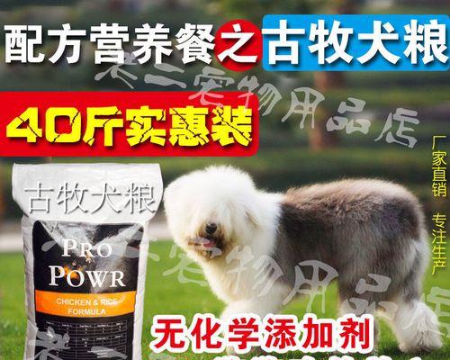 60斤古牧每顿吃多少狗粮合适吗？如何确定合适的食量？