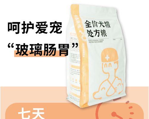 狗处方粮真菌怎么处理干净？如何确保狗粮的卫生安全？