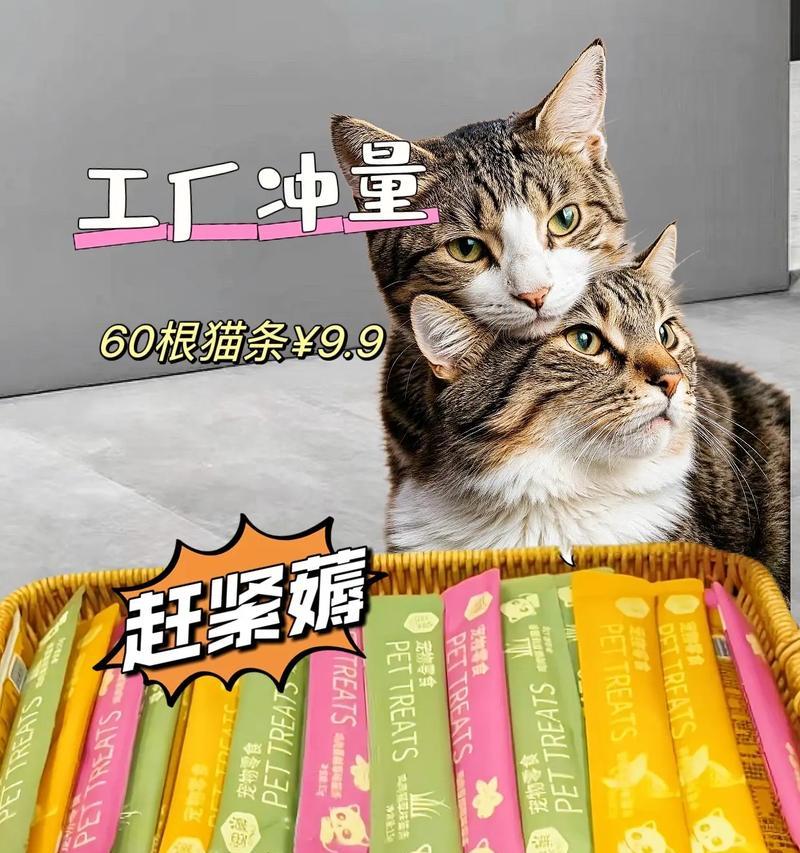 猫粮里添加的辣条是什么？对猫咪有害吗？